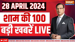 Super 100 LIVE: Lok Sabha Election | PM Modi Rally | Second Phase Voting | Rahul Gandhi | Mamata