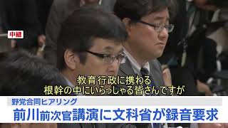 「拡散希望」 立憲民主党さん ｢出会い系バーは誰でも行く！みんな行きますよ｣らしいです