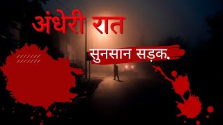 Dark Night  Mysterious Road Story..! Horror story in Hindi 01