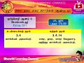 pdpr லகர ழகர ளகர வேறுபாடு ஆண்டு 4 பக்கம் 179