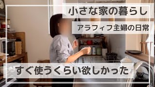 【暮らしのvlog】簡単弁当２日間 | ふるさと納税返礼品 | 娘のケガ | 北海道の冬 | うさぎとの暮らし