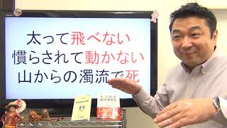 45歳定年制の真実★野鴨の哲学が今を襲う！