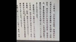 青梅の歴史散策第11弾「住吉神社（青梅）」