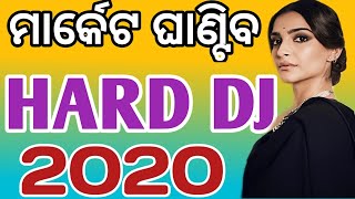 ଓଡ଼ିଆ ନୂଆ ଡିଜେ ଗୀତ 2020 |Odia Non Stop Hard Bass Dj Songs 2020