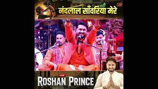 नंदलाल सॉंवरिया मेरे - Roshan Prince