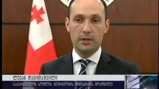 შეხვედრა საუდის არაბეთის დელეგაციასთან
