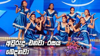 අවුරුදු එනවා රසය බෙදනවා | Derana Ritzbury  Singithi Awrudu Kumara \u0026 Kumariya