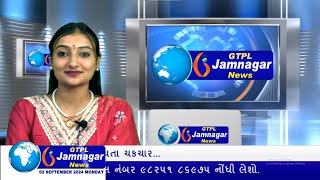 JAMNAGAR NEWS 02 09 2024 હાલારની નંબર-1 ન્યુઝ ચેનલ GTPL જામનગર ન્યુઝમાં જુવો આજના મુખ્ય સમાચારો