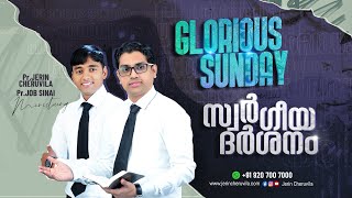 Glorious Sunday ll സ്വർഗീയ ദർശനം ll  Top Message ll  Rich Message  ll Jerin Cheruvila \u0026 Job Sinai ll