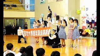 《第13屆正興城灣盃閉幕表演》/ 成大國標 / Napal Baji 喇叭褲