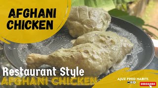 Tasty Afghani Chicken Recipe Malayalam അഫ്ഗാനി ചിക്കൻ ഇത്ര എളുപ്പം ആരുന്നോ