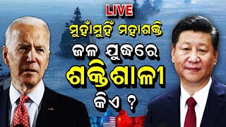 Ajit Doval Meets Putin LIVE Updates | Ajit Doval Russia Visit News | Security Breach |Odia News LIVE