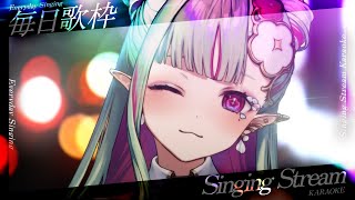 【歌枠】毎日歌枠 ✧ バースデーまであと１日！｜Karaoke Singing【#ククルアクレイユ | Re:AcT】