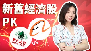 【嘉儀在線】新舊經濟股換碼？內地富豪磅洗牌 | 年尾投資點部署前必看！  節目主持：華盛主播 周嘉儀 (Venus Chow)