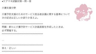 ケアマネ一問一答：介護支援分野＞介護予防支援＞＞サービス担当者会議