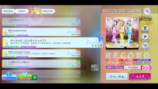 【スクフェス2】(132-3) ダイスキだったらダイジョウブ！  EXPERT All Perfect【ラブライブ!スクールアイドルフェスティバル】【MIRACLE LIVE!】