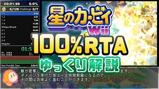 星のカービィwii 真 格闘王への道のタイマーをカンストさせてみた 星のカービィwii 真 格闘王への道のタイマーをカンストさせてみた