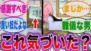 ローはドフラミンゴに感謝してもいいよな！？に対する読者の反応集【ワンピース】