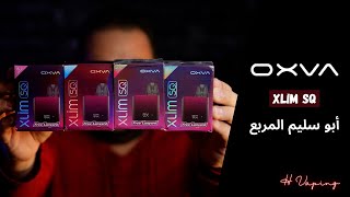 OXVA Xlim SQ | أبو سليم المربع