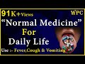 Drugs used in daily life (Normal mediciane for cough cold vomitting fever )In hindi #DailyDrugs PT-1