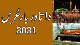 Data Darbar Urs 2021 | data darbar mela 2021 | عرس داتا دربار2021 |عرس داتا صاحب | داتا علی ہجویری