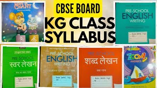 LKG class syllabus Books 📚|| Books for LKG class || LKG books CBSE 2023-2024 ||