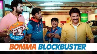 F2 Comedy Scenes 4 - Sankranthi Blockbuster  - Venkatesh, Varun Tej, Tamannaah, Mehreen