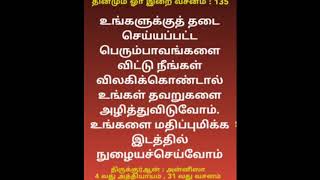 நீங்கள் சில விஷயங்களை செய்தாலே மக்கள் உங்களை மதிப்பார்கள் | Tamil Bayan | alpha Expert