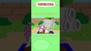 叩いてかぶってジャンケンポンだもん！【ずんだもんVOICEVOX劇場動画】#shorts