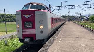 【4K】伯備線 381系増結7両編成 特急やくも7号出雲市行き 岸本駅通過