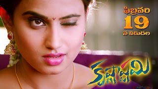 Krishnashtami Comedy Trailer 1 - Sunil, Nikki Galrani, Dimple Chopade - Releasing on Feb 19