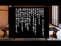 論語素読　子張第十九　三　友とする人は、選ぶ方が良いのか、択ばずにいろんな人と交わるほうが良いのか