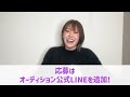 youtuber x アイドル 新グループ、メンバー募集中🌈 【のぴ ちっぴ】