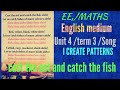 Cast the net and catch the fish song /ee maths (English medium)/unit 4  i create patterns/term 3