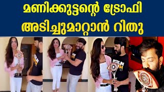 Biggboss Malayalam Season 3 Winner Manikuttan | Rithumanthra​​ | Biggboss Finale #bbms3 @Mrsmedia2018