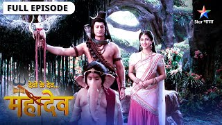 Devon Ke Dev Mahadev | Mahadev ke pratinidhi bankar jayenge Ganesh | देवों के देव महादेव Ep 321-322