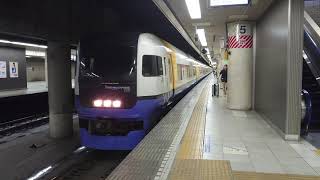 255系Be-04編成 回送列車 東京駅発車(ミュージックホンあり)