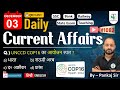 3 December 2024 | Daily Current Affairs | Current Affairs Today | Current News | Crazy GkTrick