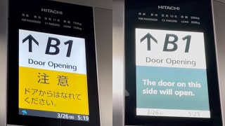 ［世代違い］富山駅付近地下通路の日立エレベーター その1 / Toyama Station Basement Road HITACHI Elevator PART1