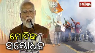 ଆଜିର ଖବର || Ajira Khabar || 7 PM News Bulletin || 08 February 2025 || Kalinga TV