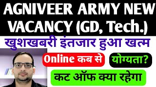 Agniveer Army New Vacancy 2025 | agniveer army new vacancy| agniveer army | #agniveerarmyvacancy