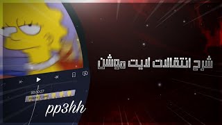 تسجيل دخول اكثر فيديو مطلوب 🔥😍