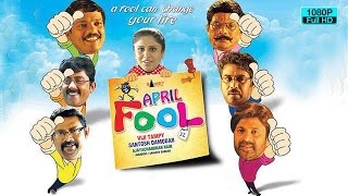 April Fool Malayalam Comedy Full Movie | Biju Menon | Siddique | Jagadish | Ashokan | Lal | Mukesh