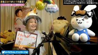 写真4種 ハラミちゃん🍖🎹誕生日おめでとう💛 🍚お米さん編集だぬ～