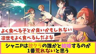 欺瞞に…ございます…【反応集】【シャニマス】