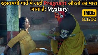 Mystery Village Where No Safe For prėgnant Woman💥🤯⁉️⚠️‼️💢 | South Movie Explained in Hindi