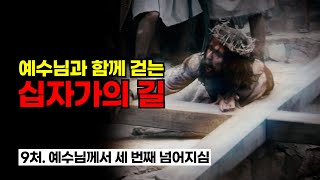 [사순시기 묵상] \