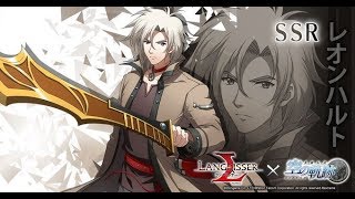 【ラングリッサーモバイル#102】空の軌跡詰め合わせをクリア出来たランモバ配信【LangrisserMobile】