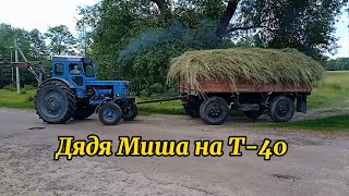 Що творить дядько Миша на Т-40