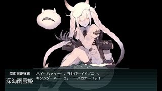 [艦これ] 2019 冬イベント E-1甲 運輸ゲージ ラスダン